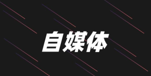 自媒体工具论坛-自媒体工具版块-AI江湖法宝-网创江湖
